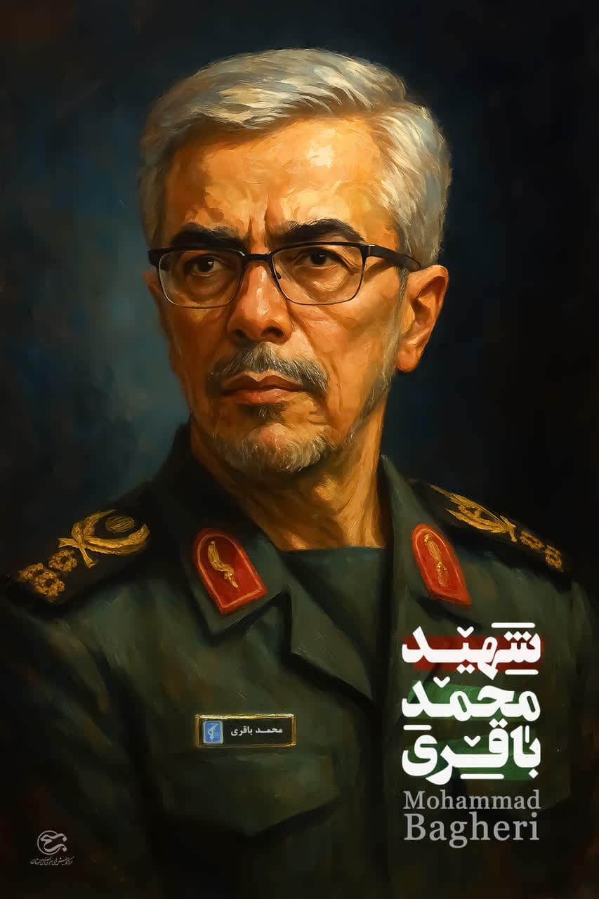 پوستر شهید محمد باقری